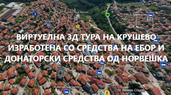 Виртуелна тура за Крушево