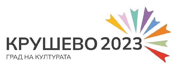 Крушево - Град на култура за 2023 година