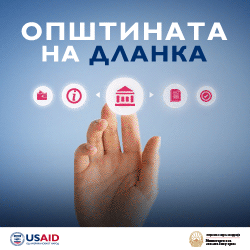 Општина Крушево – Општина на дланка