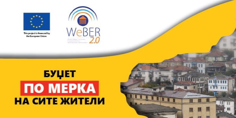 „Буџет по мерка“ денес во 12 часот во горната училишна зграда