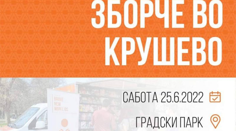 Еднодневен саем на книги во сабота, „Книжарница на тркала“