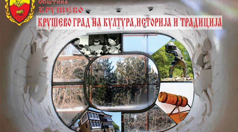 И оваа година општина Крушево со богата културна програма