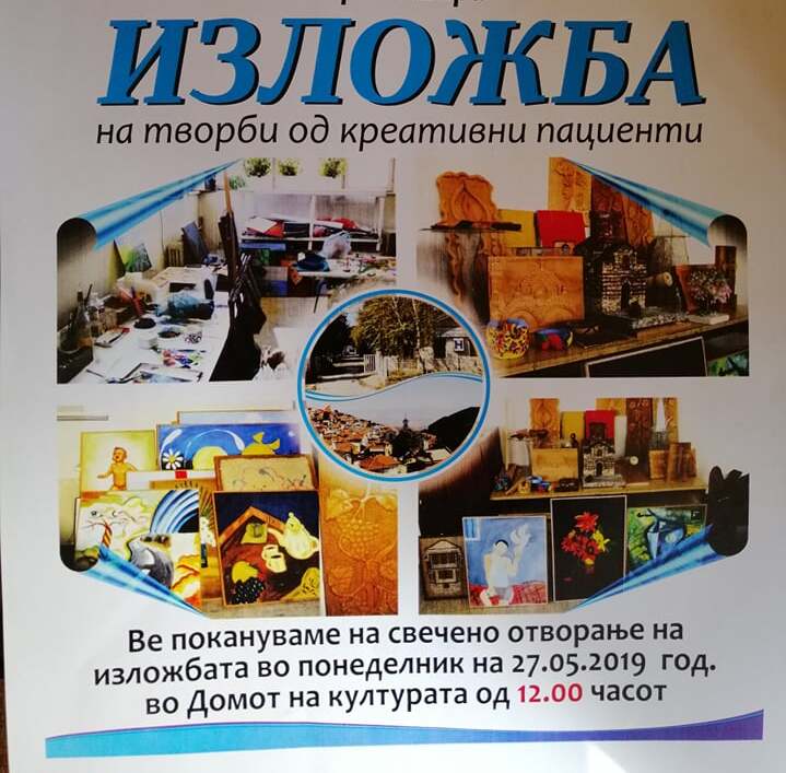 Изложба на творби од креативни пациенти
