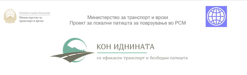 Јавна расправа за ПУЖССА за реконструкција на ул. Коча Миленку и Матак