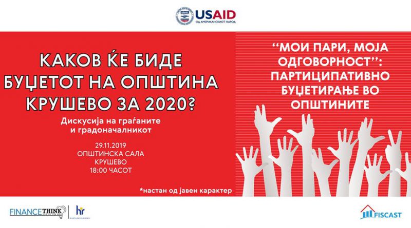 Јавна трибина: „Каков ќе биде буџетот на општина Крушево за 2020?“