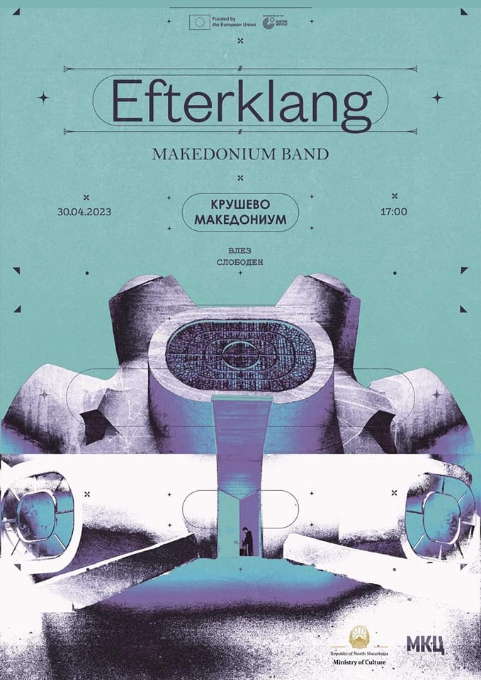 Концерт на музичка група ЕFTERKLANG