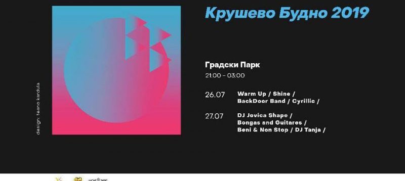 „Крушево будно“, Меѓународни денови на влашкиот народ и летен саем на книгата