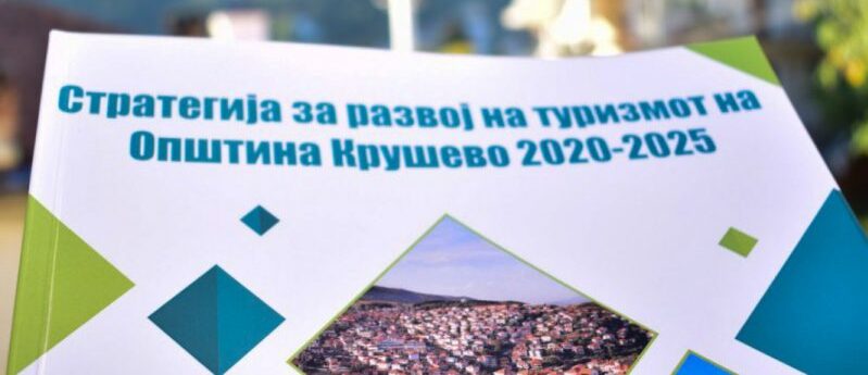 Општина Крушево со нова стратегија за развој на туризмот