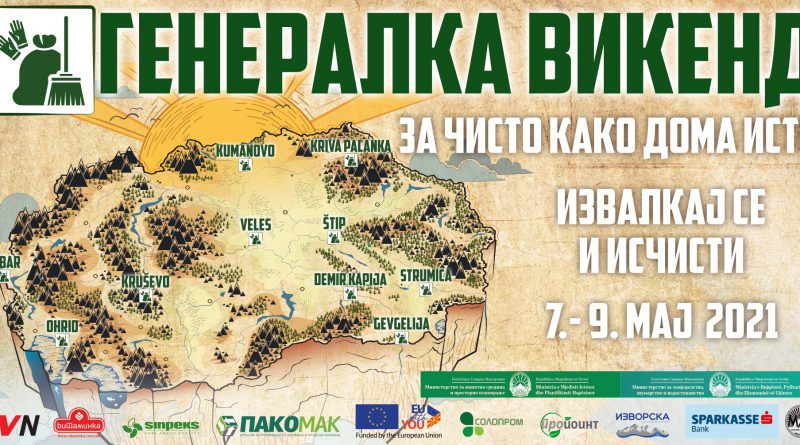 Овој петок голема акција за чистење