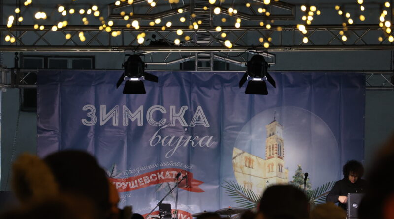 ✨ Празнични моменти од срцето на Крушево ✨