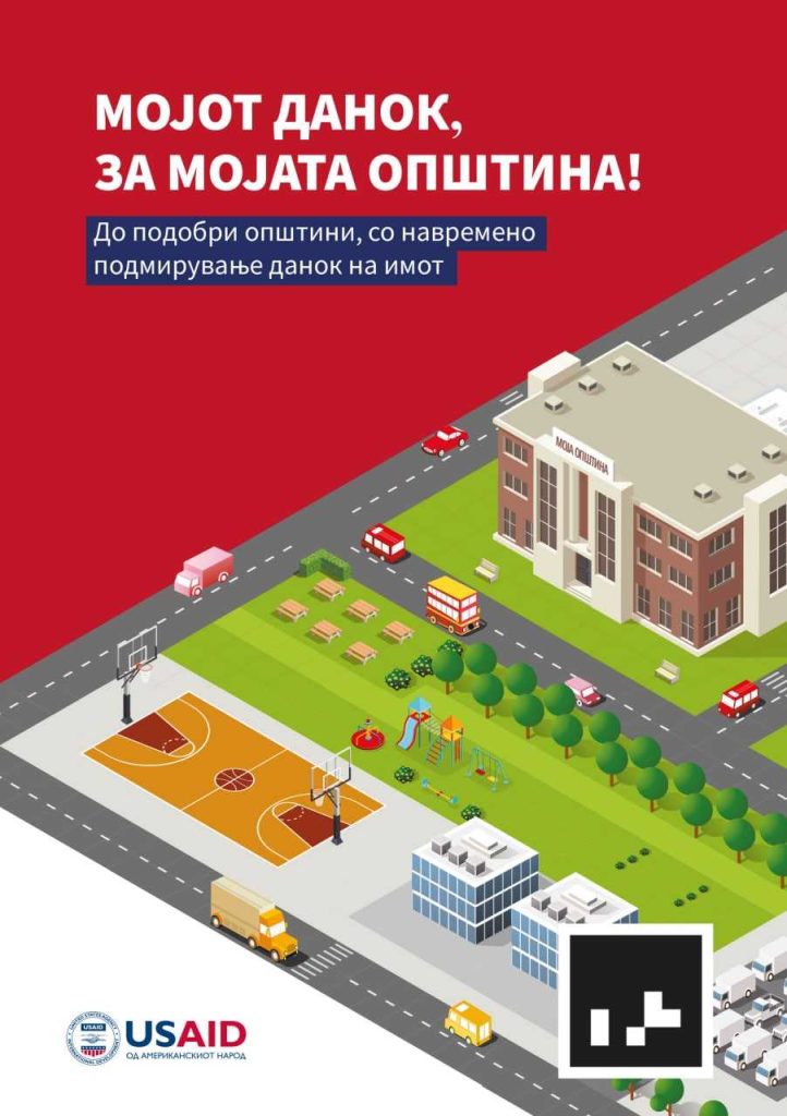 Проект на УСАИД за зајакнување на капацитетите за искористување на ресурсите