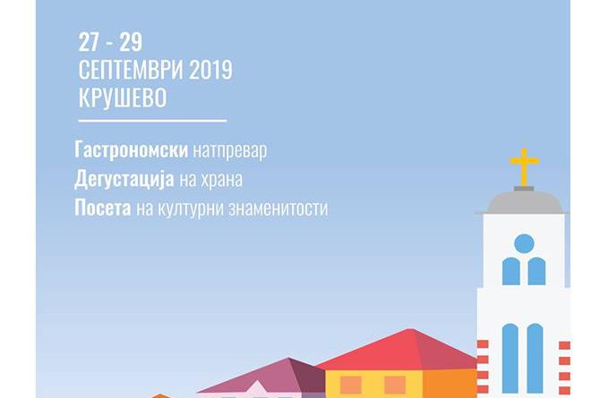 Taste Krusevo со привлечна програма за сите посетители