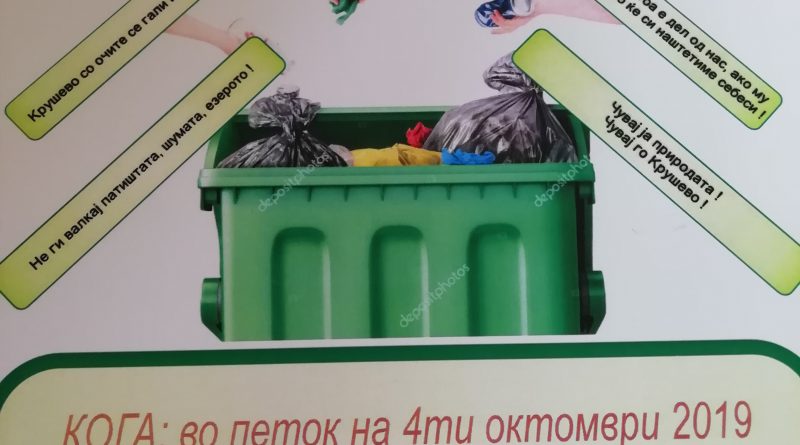 Уште една голема акција за чистење на Крушево