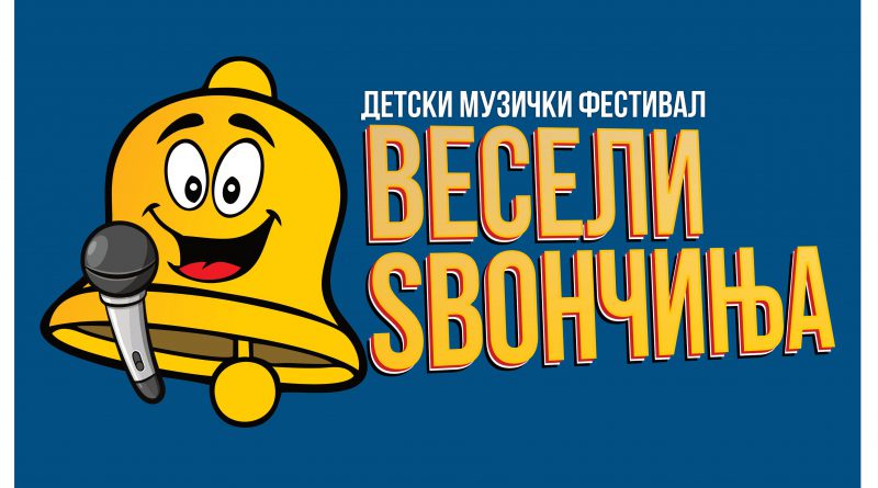 Вечерва програма за најмалите, одлична „унгарска“ вечер