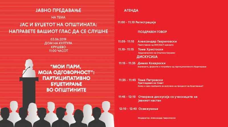 Во понеделник дебата на тема: „Јас и буџетот на општина Крушево“